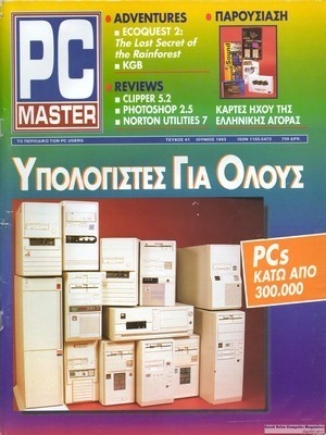 PCMaster 041