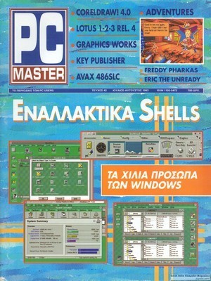 PCMaster 042