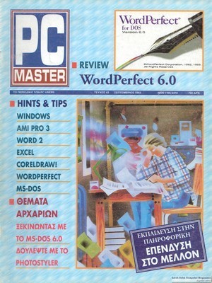 PCMaster 043+PCGames