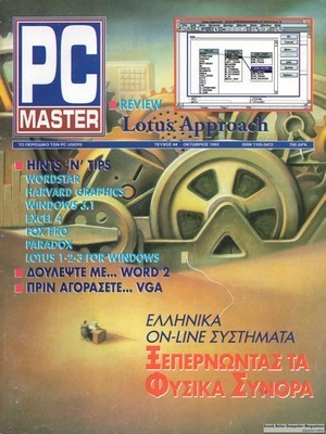 PCMaster 044+PCGames
