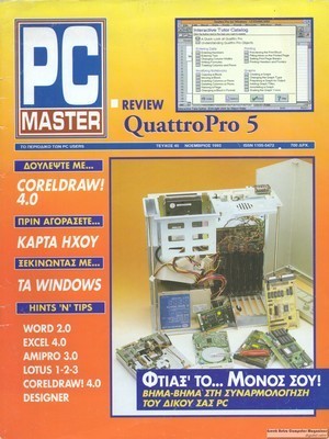 PCMaster 045+PCGames