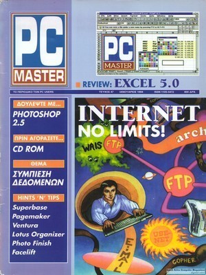 PCMaster 047+PCGames