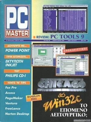 PCMaster 048+PCGames