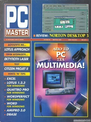 PCMaster 049+PCGames