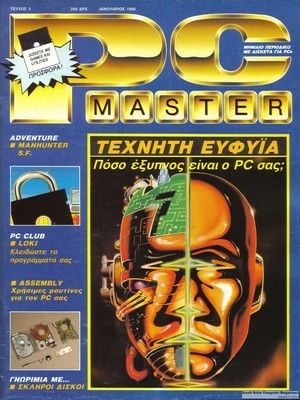 PCMaster 005