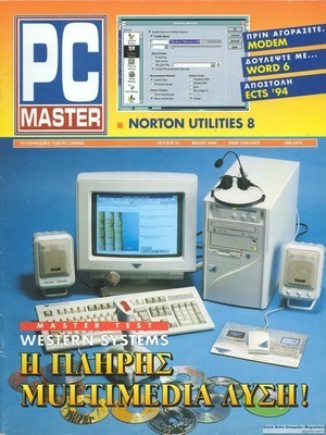 PCMaster 051+PCGames