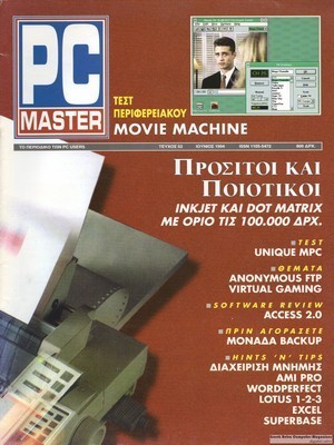PCMaster 052+PCGames
