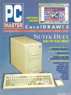PCMaster 053+PCGames