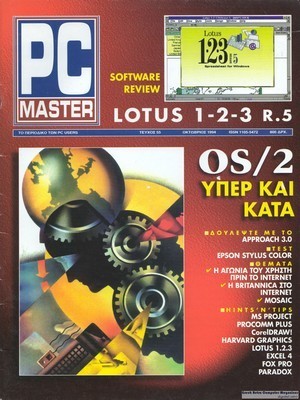PCMaster 055+PCGames