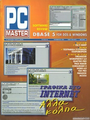 PCMaster 056+PCGames