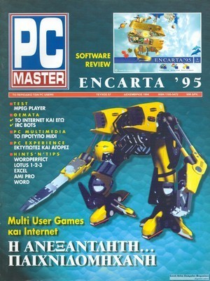PCMaster 057+PCGames