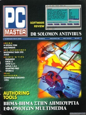PCMaster 058+PCGames