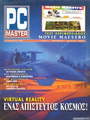 PCMaster 059+PCGames