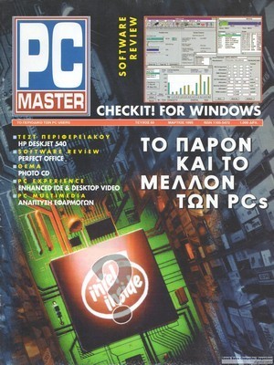 PCMaster 060+PCGames