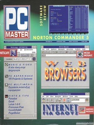 PCMaster 061+PCGames