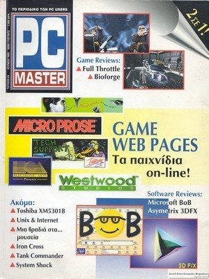 PCMaster 063