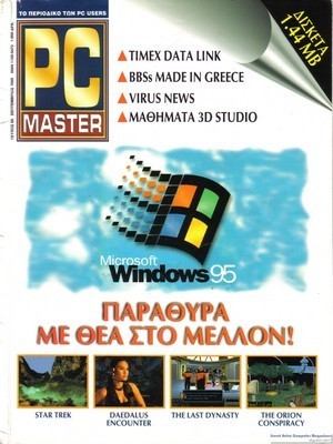 PCMaster 065