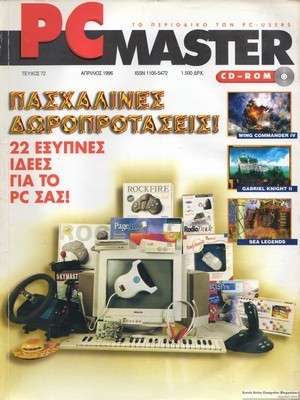 PCMaster 072