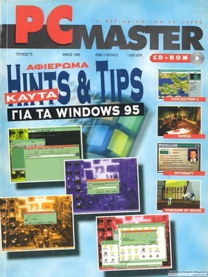 PCMaster 073