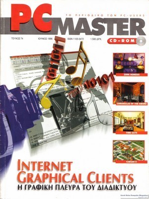 PCMaster 074