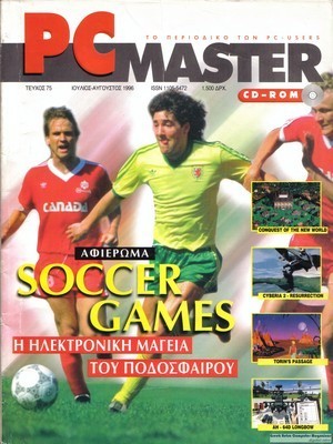 PCMaster 075