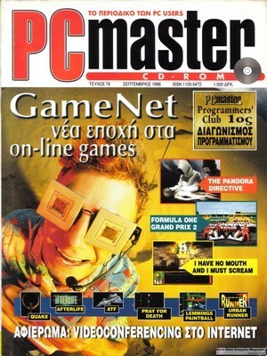 PCMaster 076