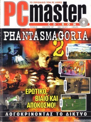 PCMaster 080