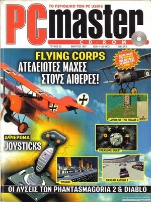PCMaster 082