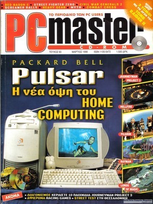 PCMaster 093