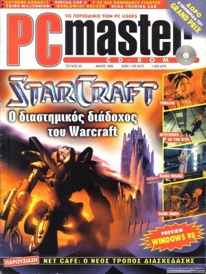 PCMaster 095
