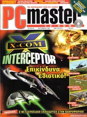 PCMaster 098