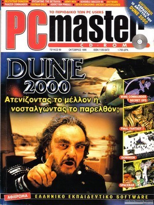 PCMaster 099