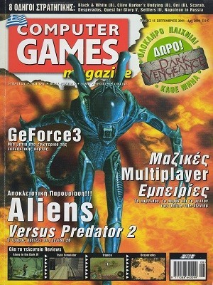 Computer Games Magazine 15 Σεπτέμβριος 2001
