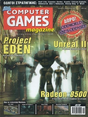Computer Games Magazine 19 Ιανουάριος 2002