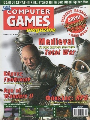 Computer Games Magazine 22 Απρίλιος 2002