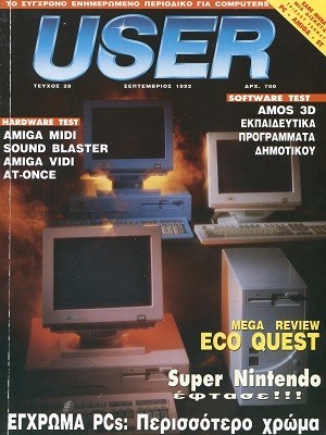 User 28 Σεπτέμβριος 1992