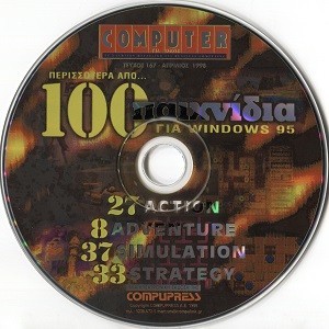 Computer για Όλους 167 April 1998