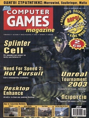 Computer Games Magazine 29 Δεκέμβριος 2002