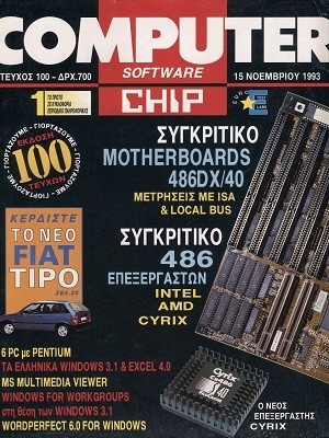 Computer Software 100, 15 Νοεμβρίου 1993