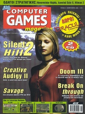 Computer Games Magazine 31 Φεβρουάριος 2003