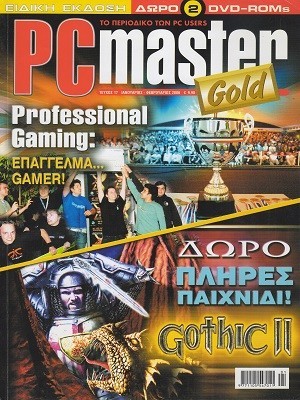 PCMaster Gold 17 Ιαν.-Φεβρ. 2006