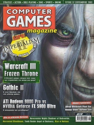 Computer Games Magazine 37 Σεπτεμβριος 2003