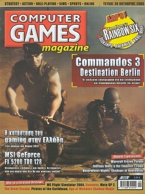 Computer Games Magazine 38 Οκτώβριος 2003