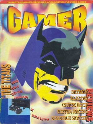 Gamer 9 Ιούνιος 1994