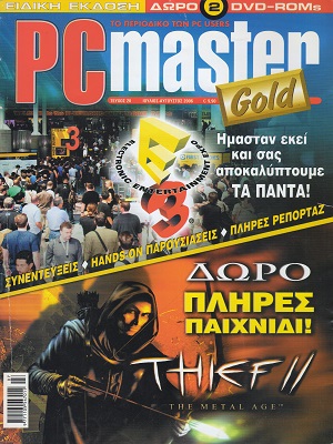 PCMaster Gold 20 Ιούλιος-Αύγουστος 2006