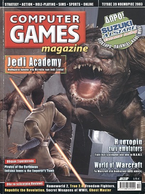 Computer Games Magazine 39 Νοέμβριος 2003