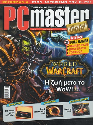PCMaster Gold 37 Μάιος-Ιούνιος 2009