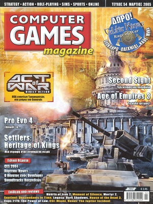 Computer Games Magazine 54 Μάρτιος 2005