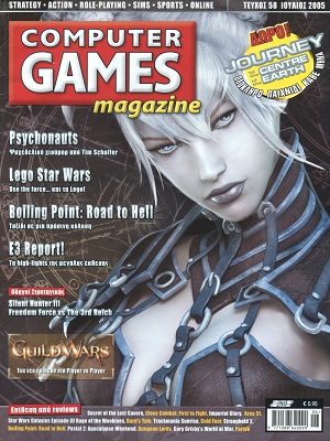 Computer Games Magazine 58 Ιούλιος 2005