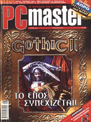 PCMaster 166